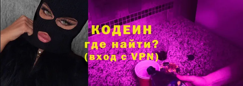 kraken вход  Кыштым  Codein Purple Drank 