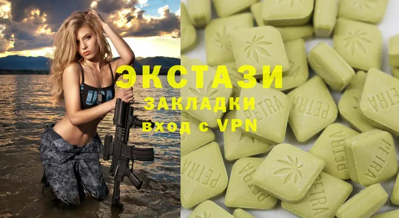 наркотики  KRAKEN ONION  Ecstasy louis Vuitton  Кыштым 