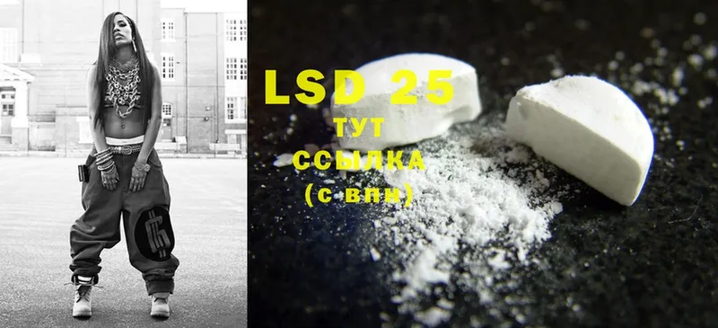 LSD-25 экстази кислота  Кыштым 