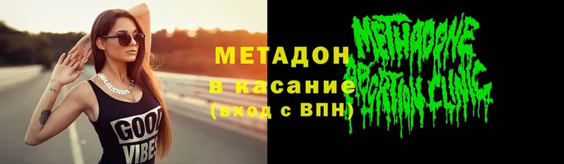 Метадон methadone  Кыштым 